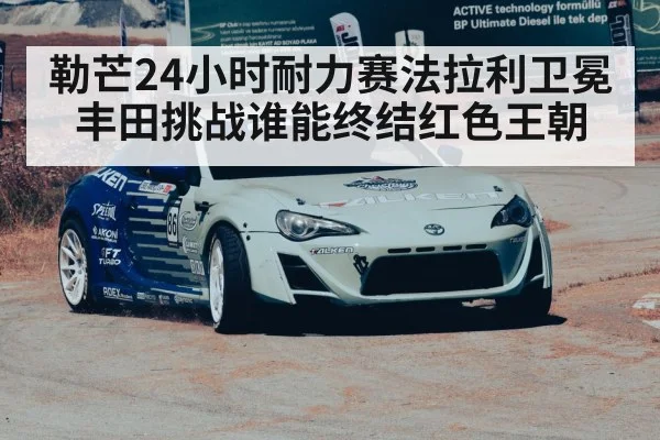 Toyota race car